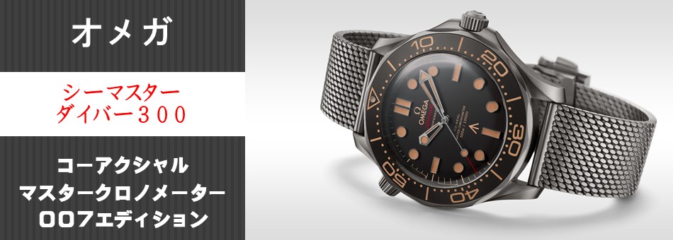 腕時計、青、フラッグシップ、自動巻き、市松模様