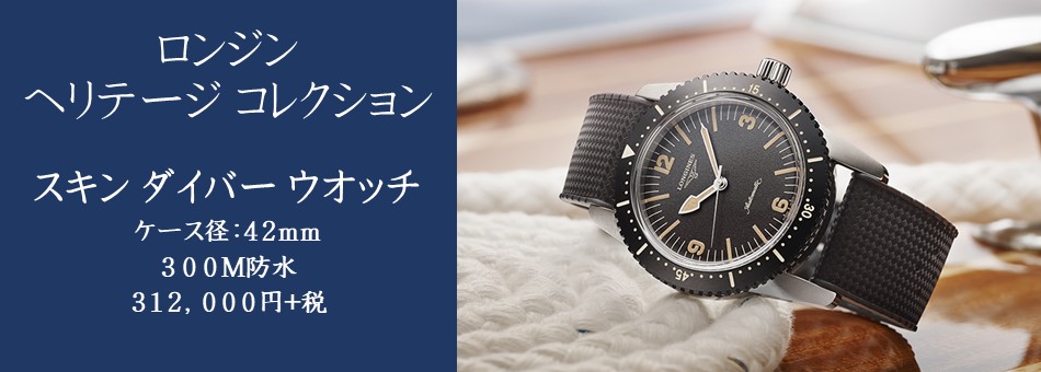 時計、ダイバー、ラバーストラップ